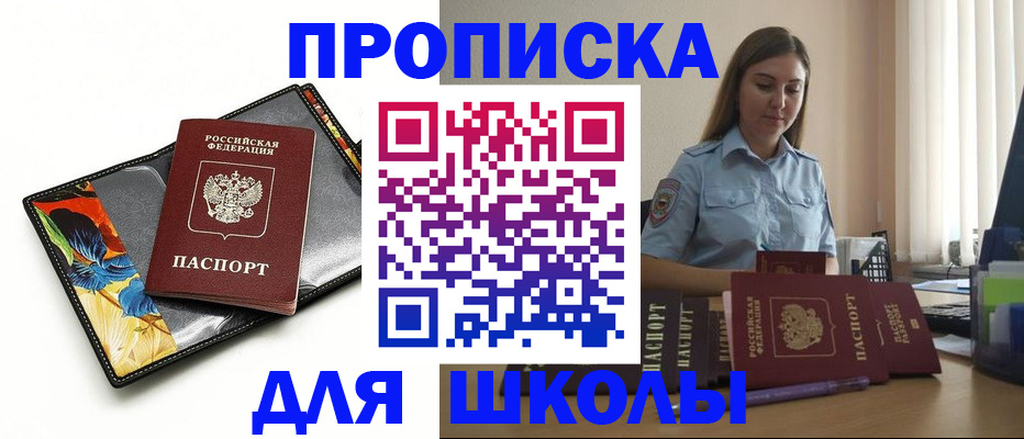 временная регистрация законно в Новой Ляле
