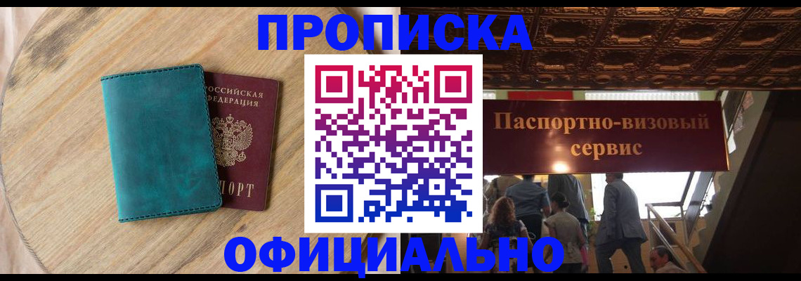 временная регистрация купить в Новой Ляле
